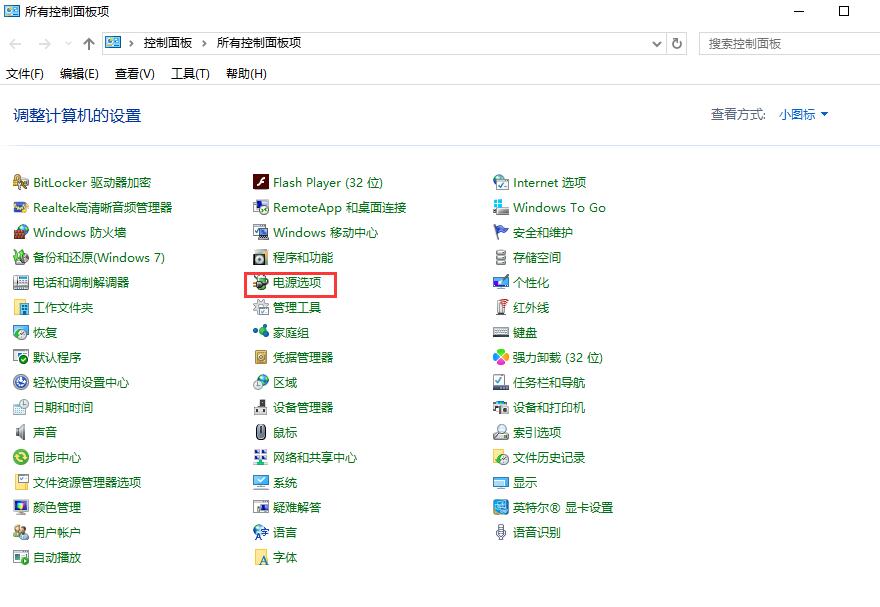 win10待机如何使用远程唤醒。