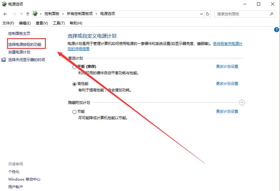 win10待机如何使用远程唤醒。