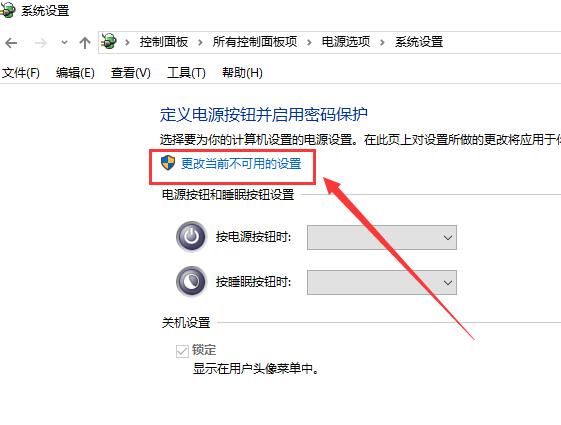 win10待机如何使用远程唤醒。