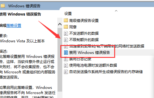win10系统Werfault.exe应用程序错误怎么办。