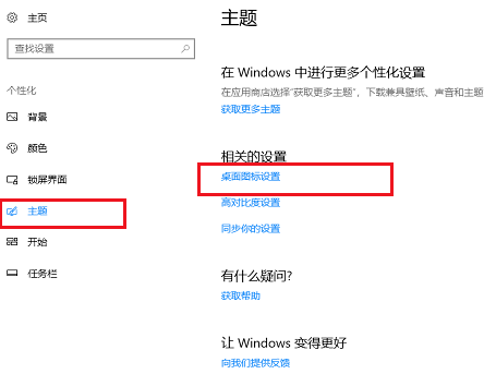 win10桌面图标不见了怎么恢复。
