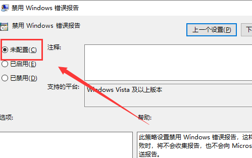 win10系统Werfault.exe应用程序错误怎么办。