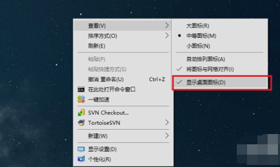 win10桌面图标不见了怎么恢复。