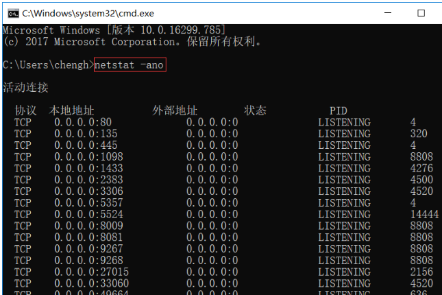 win10如何查看端口占用情况。