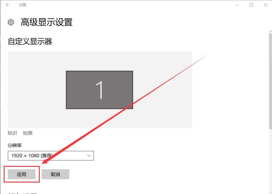 win10界面显示不全怎么办。