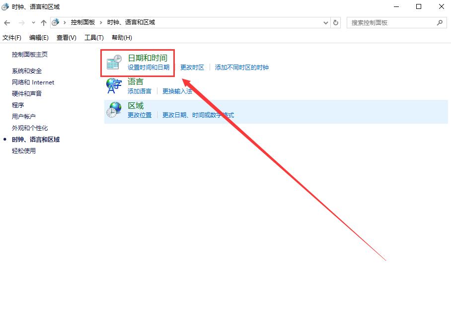 win10电脑时间总是不准确怎么办。