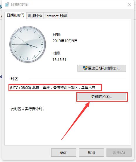 win10电脑时间总是不准确怎么办。