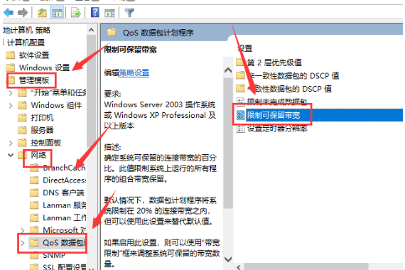 win10网速很快但下载速度却很慢怎么办(1)