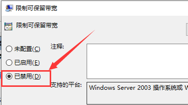 win10网速很快但下载速度却很慢怎么办(2)