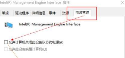 win10黑屏无法唤醒怎么办?win10黑屏无法唤醒的解决教程(3)