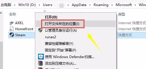 win10系统steam错误代码7怎么办。