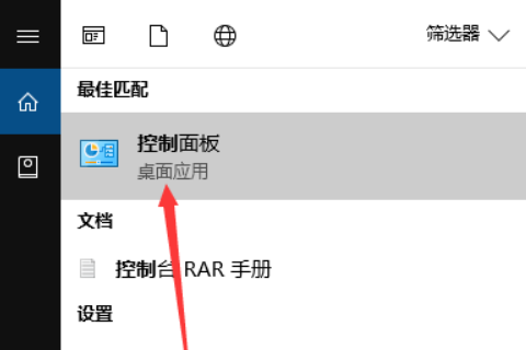 win10关不了机怎么解决。
