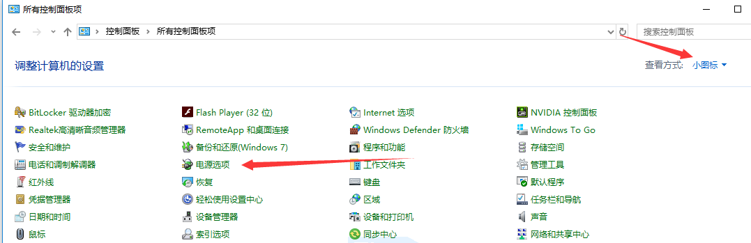 win10关不了机怎么解决。