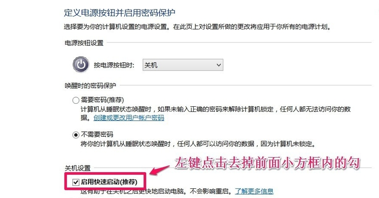 win10关不了机怎么解决。