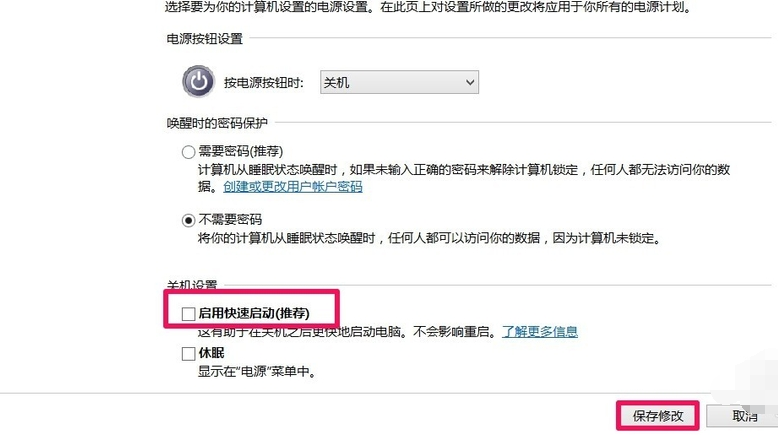win10关不了机怎么解决。