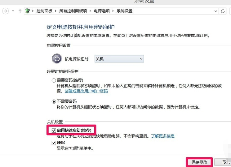 win10关不了机怎么解决。