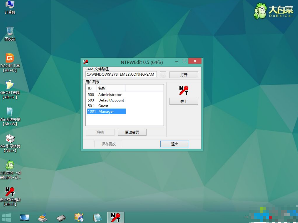 win10电脑开机密码忘记了怎么办?win10破解电脑开机密码教程(6)