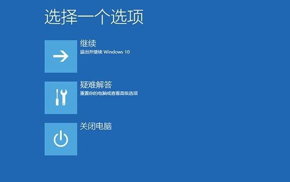 win10开机蓝屏且不断重启怎么办。