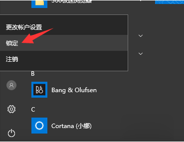 win10如何锁屏设置。