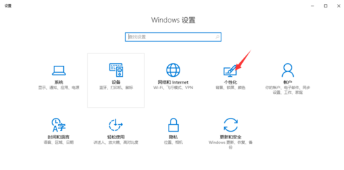 win10如何锁屏设置。