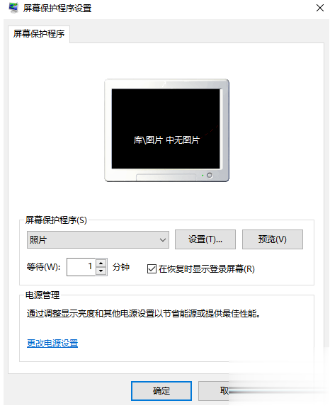 win10如何锁屏设置。