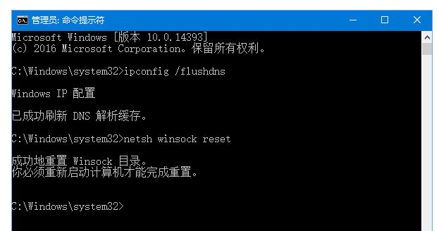 win10系统dns解析失败怎么办。