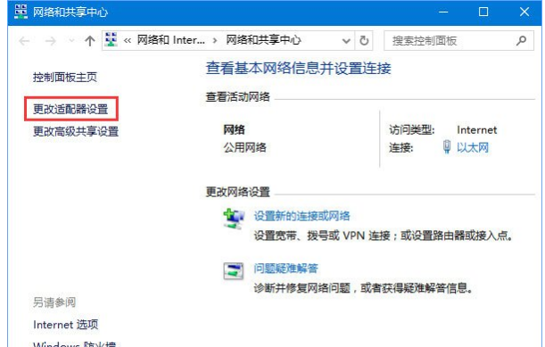 win10系统dns解析失败怎么办。