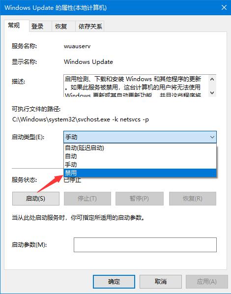 win10自动更新老是自动弹出怎么办。