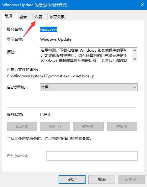 win10自动更新老是自动弹出怎么办。