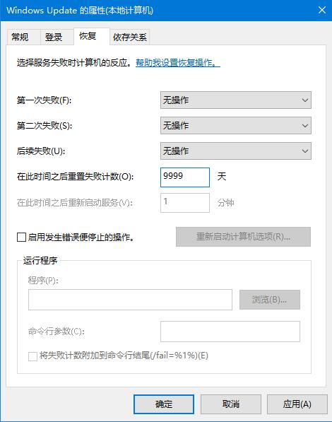 win10自动更新老是自动弹出怎么办。