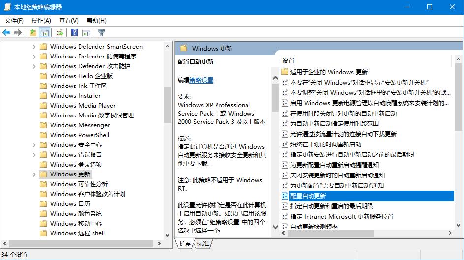 win10自动更新老是自动弹出怎么办。