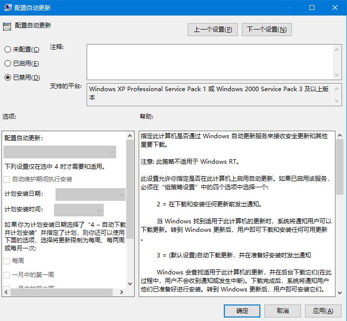 win10自动更新老是自动弹出怎么办。