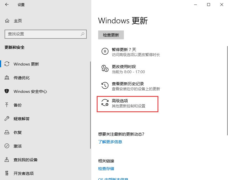 win10自动更新老是自动弹出怎么办。