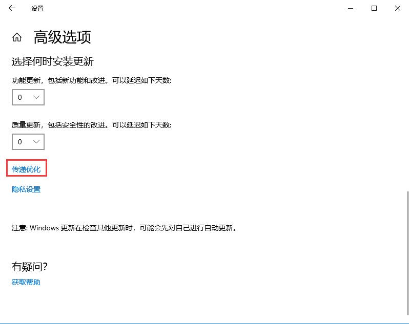 win10自动更新老是自动弹出怎么办。