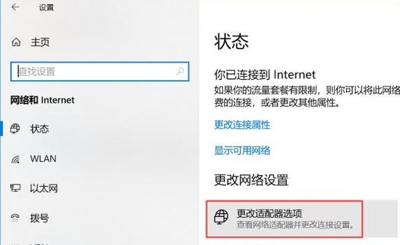 win10电脑上不了网怎么办。
