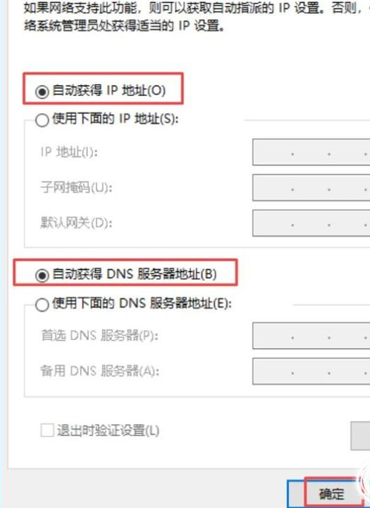 win10电脑上不了网怎么办。