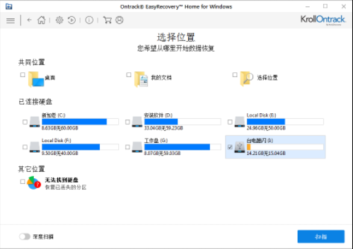 win10系统误删U盘文件怎么恢复。