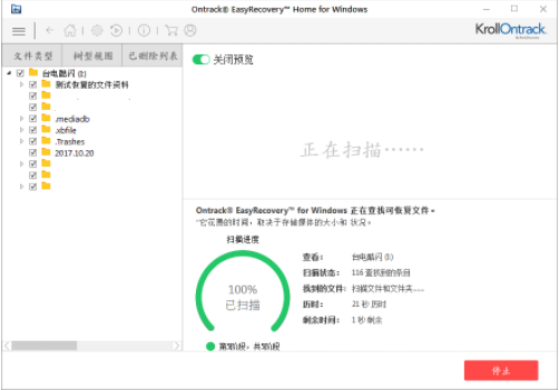 win10系统误删U盘文件怎么恢复。