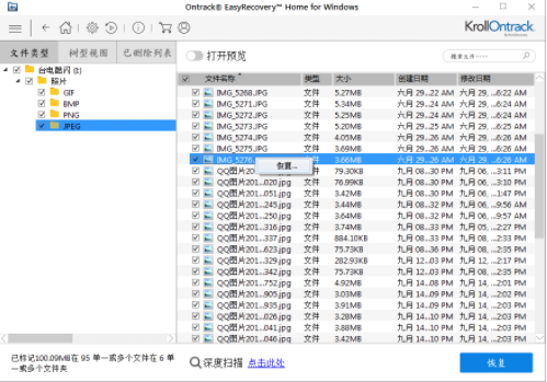 win10系统误删U盘文件怎么恢复。