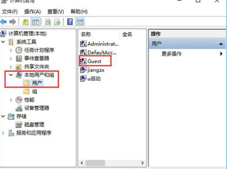 win10如何打开guest账户。