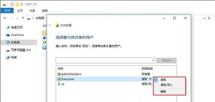 win10如何使用局域网共享。
