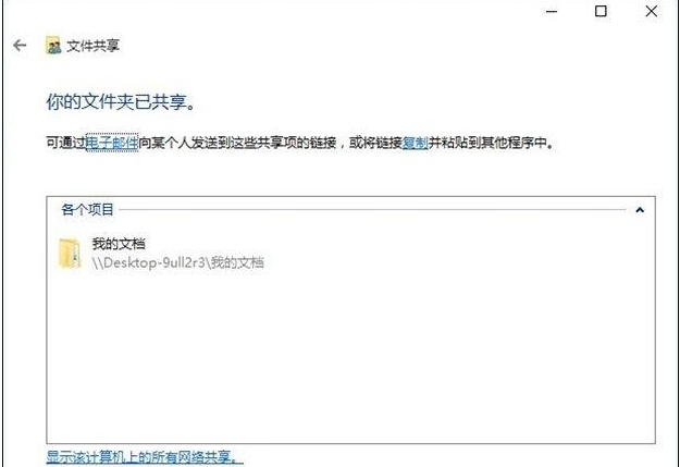 win10如何使用局域网共享。