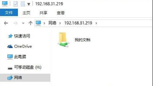 win10如何使用局域网共享。