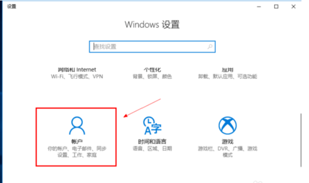 win10怎么更改用户头像。