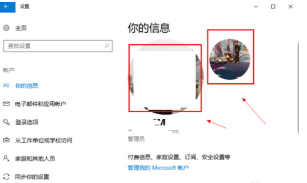 win10怎么更改用户头像。