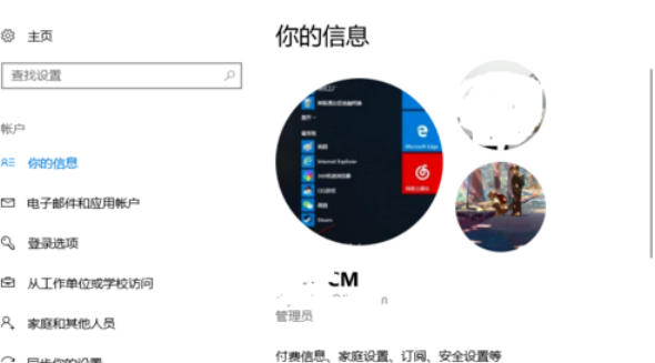 win10怎么更改用户头像。