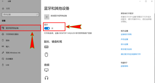 win10蓝牙音响音质不清怎么办?win10蓝牙音响音质不清的应对办法(1)