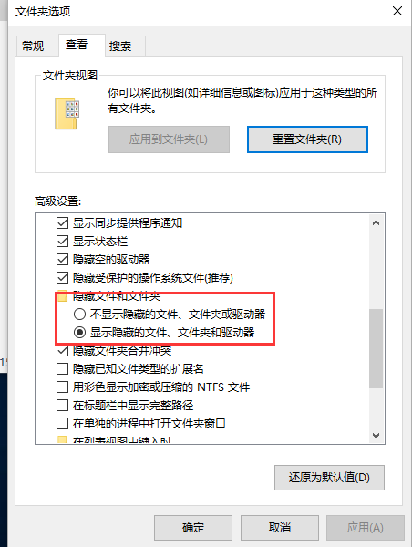 win10如何打开隐藏文件。