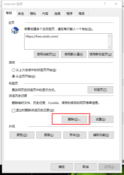 win10网页打不开怎么办。