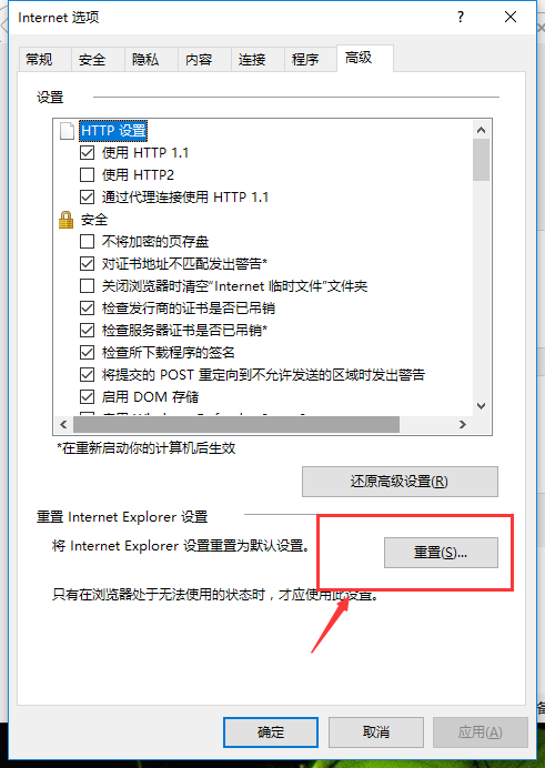 win10网页打不开怎么办。